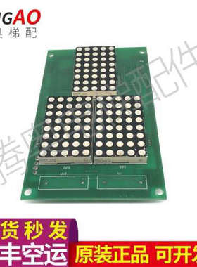 铃木电梯轿内显示板BL-2000-NHTB-DSE.PCB原装电梯配件蓝光主板议