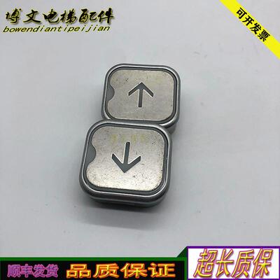 电梯配件/BST/贝思特按钮/盲文按钮/按钮A4N58827/A4J58826询价