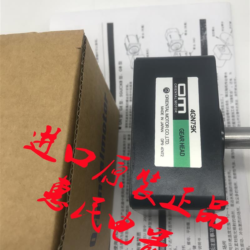 东方OM减速机4GN75RA/RH 4GN36RH/RA 4GN60RA/RH 4GN50RH/RA询价