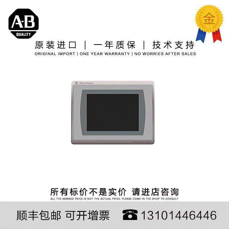 Allen-Bradley 2711P-T7C21D8S-B 1.329 KG JP PanelView Plu询价