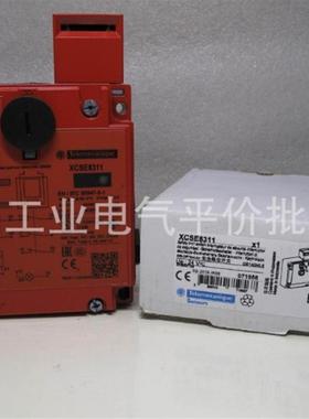正品 现货  XCSE8311  施耐德安全门锁开关 安全开关询价