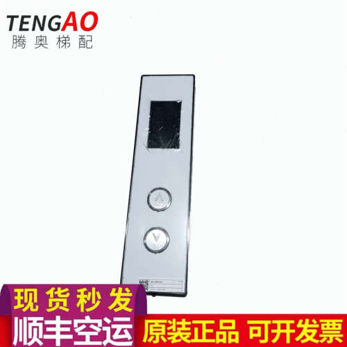 杭州西奥电梯外呼板4.3寸断码显示器HPI-L0430VRD-1XOA3667AVE001