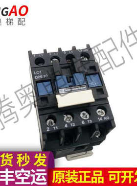 交流接触器 LC1-D09...N LC1-D0910 AC220V抱闸电梯配件全新议价