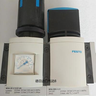 现货FESTO/费斯托MS6-LF-1/2-CRM 529993 541267询价