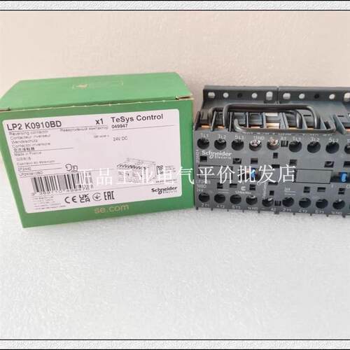 正品现货LP2K0601BD/LP2K0610BD/LP2K0910BD 施耐德可逆接触询价