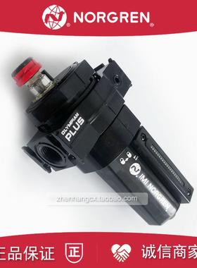 L64M-4GP-EDN油雾化器NORGREN诺冠NNP/3GP/6GP/2GP/MDN/EAN/L询价