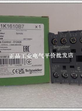 正品现货LC1K1610M7/ LC1K1610B7/LC1K1601F7/1610Q7施耐德接询价
