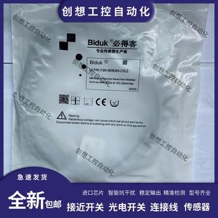 03U2 M1202N I1CF 询价 OPU3 M0804N M0804P 必得客 I1SN