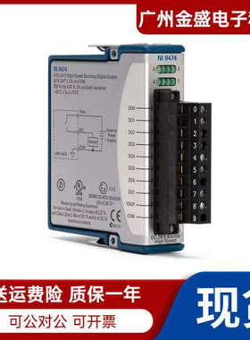全新正品美国NI 9474 源极数字输模块 779003-01保一年顺丰议价