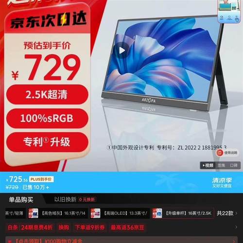 ARZOPA阿卓帕16英寸便携式显示器 型号:Z1RC 2.询价