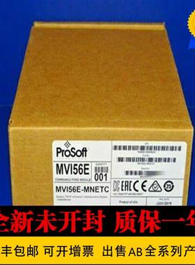 AB 原装进口  MVI56E-MNETC 第三方通讯模块MV156E-MNETC质保询价