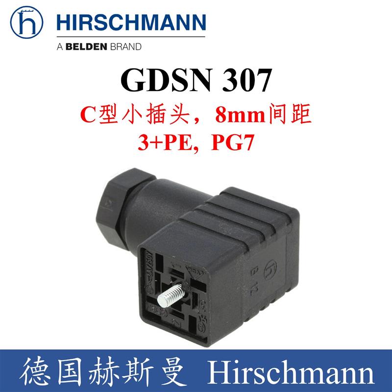 德国赫斯曼GDSN 307 DIN43650 C型8mm电磁阀传感器插头 连接询价