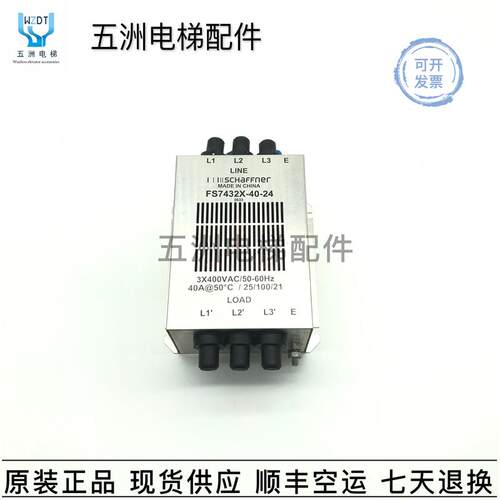 东芝电梯滤波器/CV320/CV330/PR-0265-05/FS7432X-40-24/现货询价