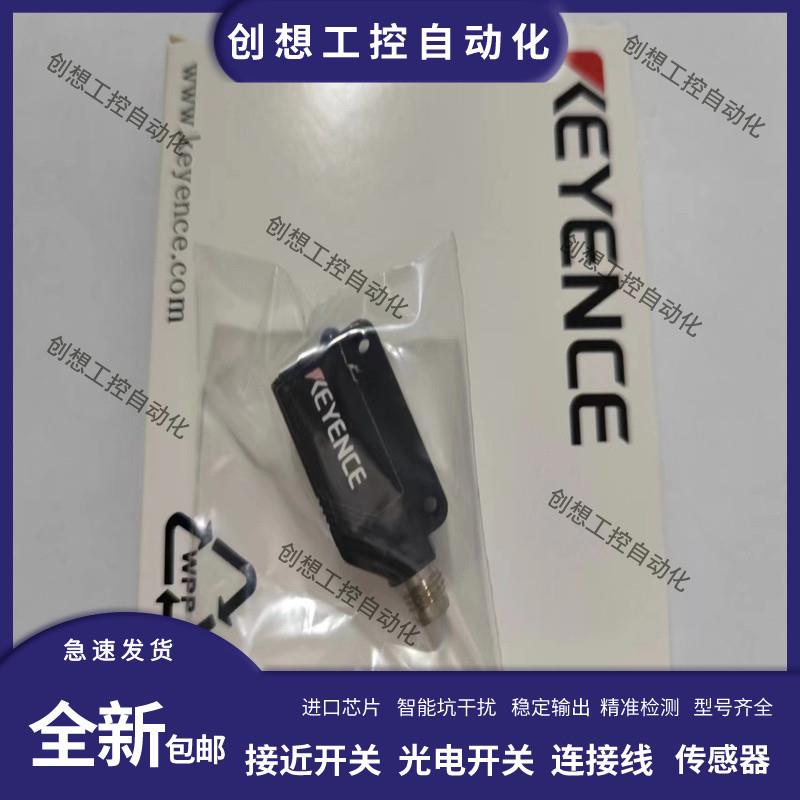 全新基恩士光电PZ-G41/G42/G51/G52/G61/G62CN/CP EP EN传感询价