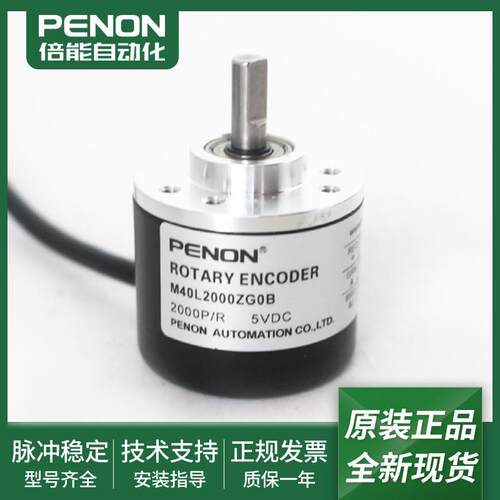 M40L1000ZG0B编码器M40L2000ZG0B全新M40L2500ZG0B当日发询价