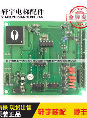 电梯配件/巨人通力点阵显示板IDC-1F/IDP132-4 IDP132-0 IDP132-5