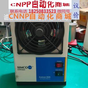 SIMCOION离子风机endstat 2020二手拆机