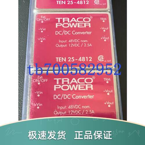 TEN25-4812 TEN 25-4812 TRACO POWER电源 全新原装 现货询价