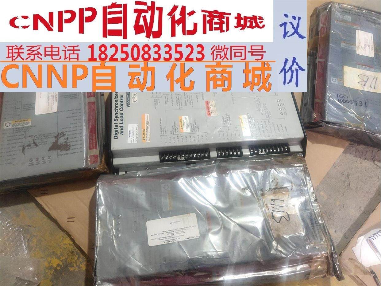 woodward 9905-797 3个 woodwa