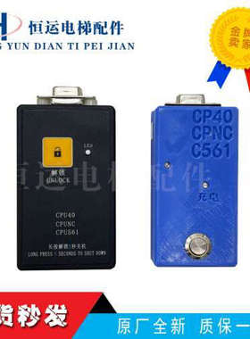 通力电梯解码器CPU561服务器KM878240G01解密器CPU40/CPUNC新议价