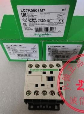 全新施耐德交流接触器LC7K0901M7通力电梯专用LC7-K0901M7 AC询价