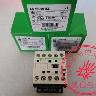 全新施耐德交流接触器LC7K0901M7通力电梯专用LC7-K0901M7 AC询价