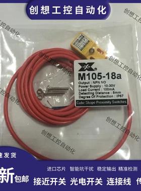 全新台湾达讯DAXUN方型接近开关M105-18A 18b 18C传感器质保询价