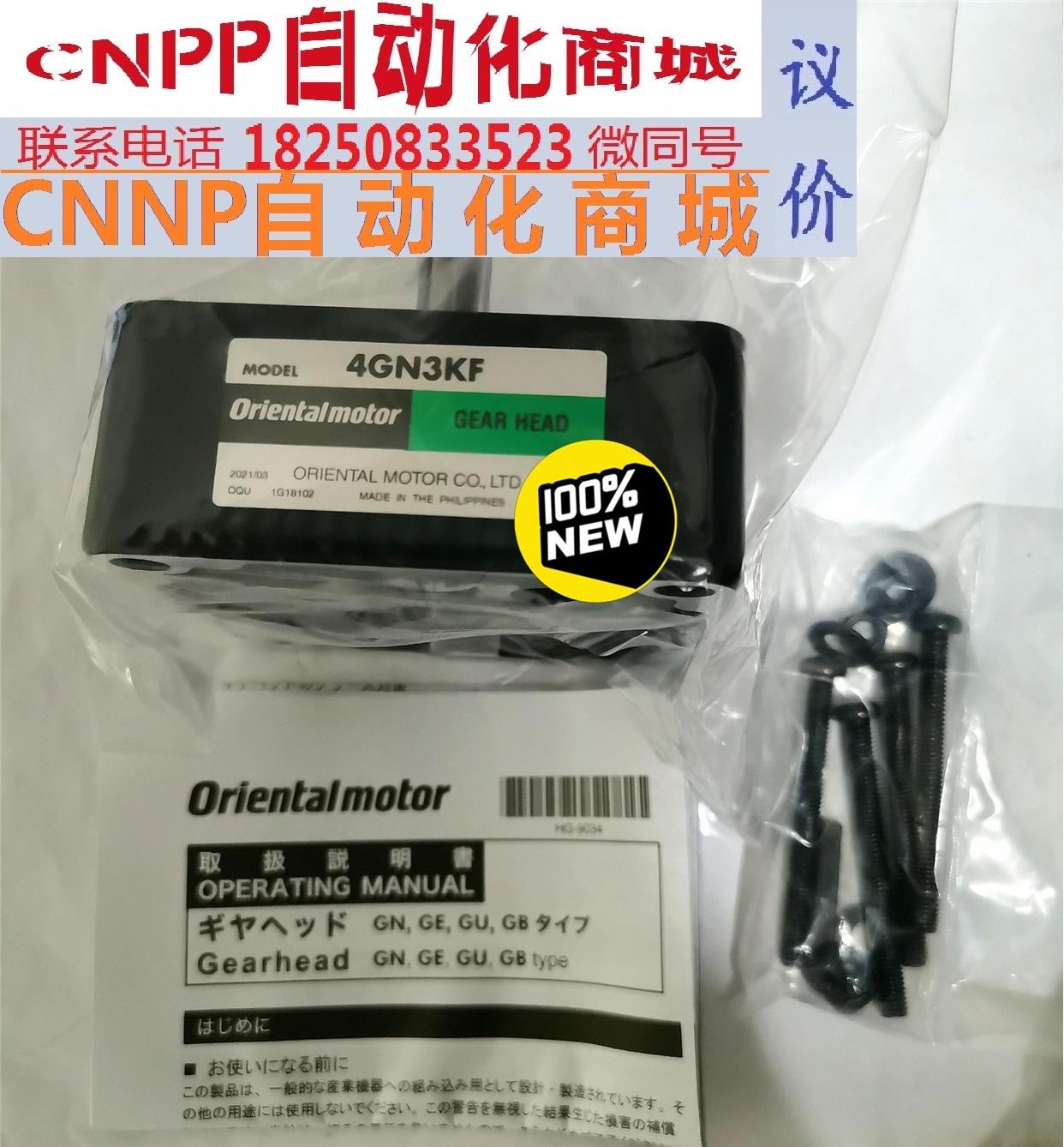 Orientalmotor变速器，4GN3KF，变速箱，东