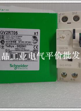 GV2RT05  正品 现货 施耐德电机保护断路器 0.631 A询价