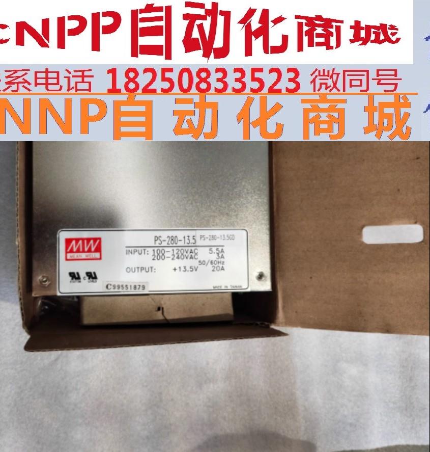 全新品牌型号台湾明纬PS-280－13.5GD_