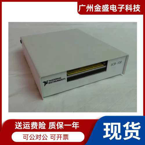 原装美国 NI SCB-100 屏蔽式I/O接线盒776990-01质保一年顺丰议价