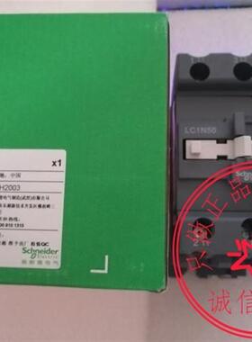 施耐德接触器LC1N40/LC1N50 /LC1N65B5N/CC5N/E5N/F5N/M5N/Q5询价