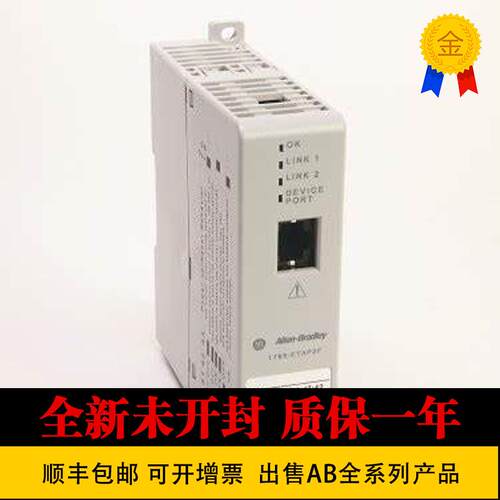 1783-ETAP1F 1783-ETAP2F 1783-HMS8T4CGN美国罗克韦尔AB模块询价