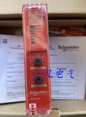全新原包装 法国XPSUAF安全模块 XPSUAF13AP 现货 询价