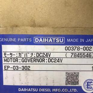 2200RPM SS40E2Z1 H2LN DC24V 6询价 DAIHATSU发电机调速器158908