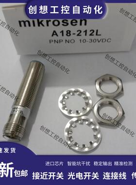 全新接近开关IPS-A18 C18 A19-212L 216 212N 213 223 222L 2询价