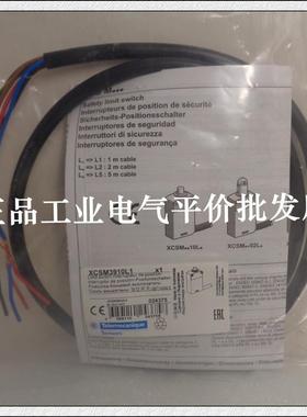 正品现货XCSM3910L1/3702L1/3902L1/3902L5/3710L1施耐德限位询价