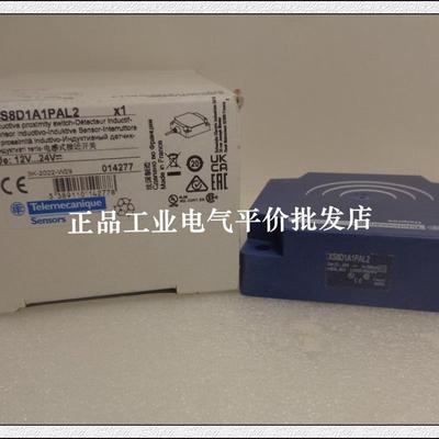 正品现货  XS8D1A1PAL2  施耐德电感型接近开关扁平形询价