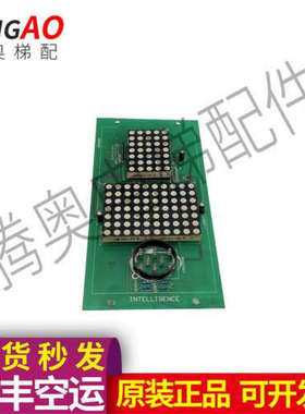 智能电梯外呼显示板L0209365B英威腾双层显示板INTELLIGENCE议价