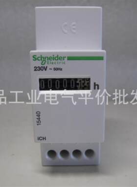 正品现货15440 CH230V施耐德小时计数器RE17RMEMU/RE17RMMW定询价