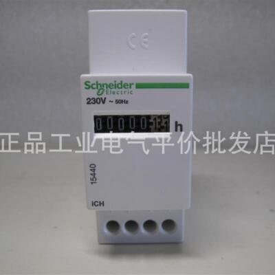 正品现货15440 CH230V施耐德小时计数器RE17RMEMU/RE17RMMW定询价