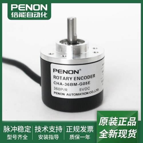 光电旋转编码器CHA-200BM-G05E-100BM-50BM-36BM-102.4BM输稳询价