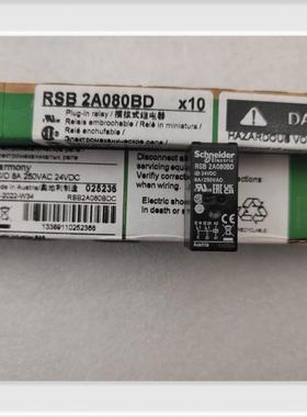 施耐德中间继电器RSB2A080BD RSB1A160BD RSB1A120BD RSZE1S4询价