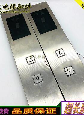 天津奥的斯OTIS电梯配件 DAA DBA26800G1/外呼显示板原厂现货询价