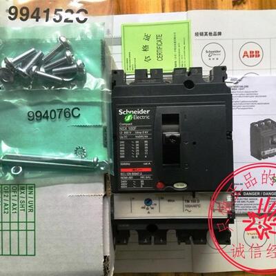 正品施耐德塑壳断路器 NSX100F TM100D 3P 100A LV429630规格询价