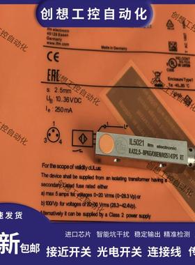 易福门小方形接近开关IL5005 IL5012 IL5022 IL5021 IL5004现询价