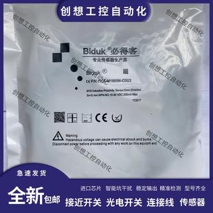 I1SF O3U2 M0804N O3S2 询价 全新必得客I1CF M0804P M1805P