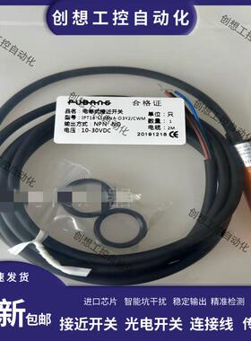 PUBANG普邦接近开关IPT18-LS08NA-D3Y2/CWM PA电感式传感器 I询价