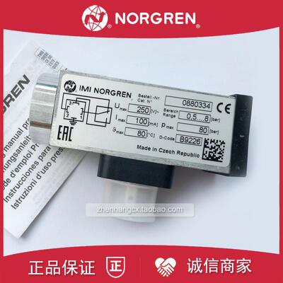 0880334诺冠IMI NORGREN压力开关0880360/0880380/0882300询价