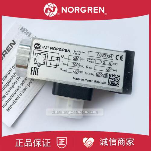 0880334诺冠IMI NORGREN压力开关0880360/0880380/0882300询价